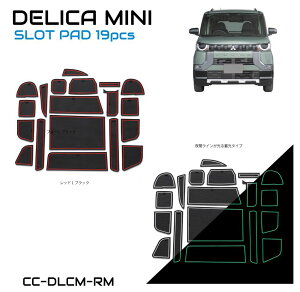 OH fJ~jiDELICA MINIj o[}bg S2F 19s[XZbg CC-DM-RM | Xbgpbh hA|Pbg}bg o[ }bg |Pbg}bg Ԏp݌v CeA}bg ׂ~߃}b