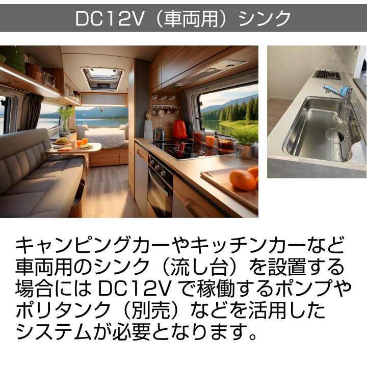 楽天市場】キャンピングカー化パーツ DXシンクフルセット 【265x162mm  