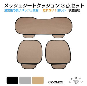 V[gNbV  V[gJo[ bV ʋCQ 㕔 ԗp ėp ~ tȒP J[pi bVV[gNbV J[V[gNbV 3_Zbg S3F CZ-CMC3 | ^] 