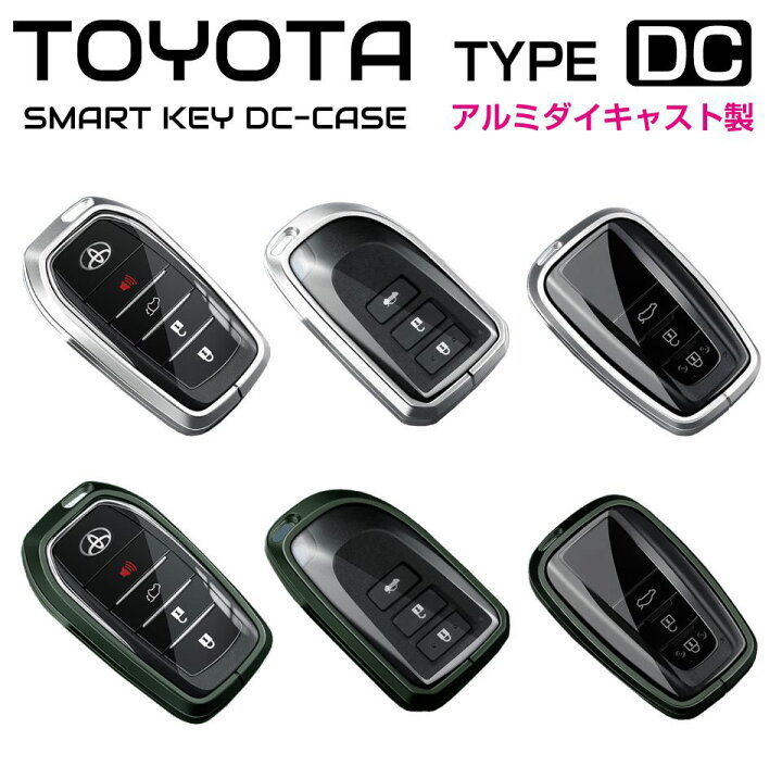 楽天市場】トヨタ アルミ キーカバー TOYOTA アルミダイキャスト 