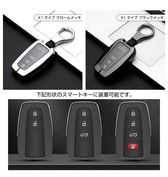 楽天市場】トヨタ TOYOTA ダイキャスト スマートキーカバー Xタイプ 2 