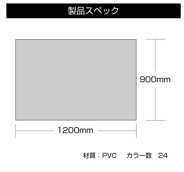 楽天市場】撮影用 スクリーン PVCモノトーンスクリーン 【サイズ90 