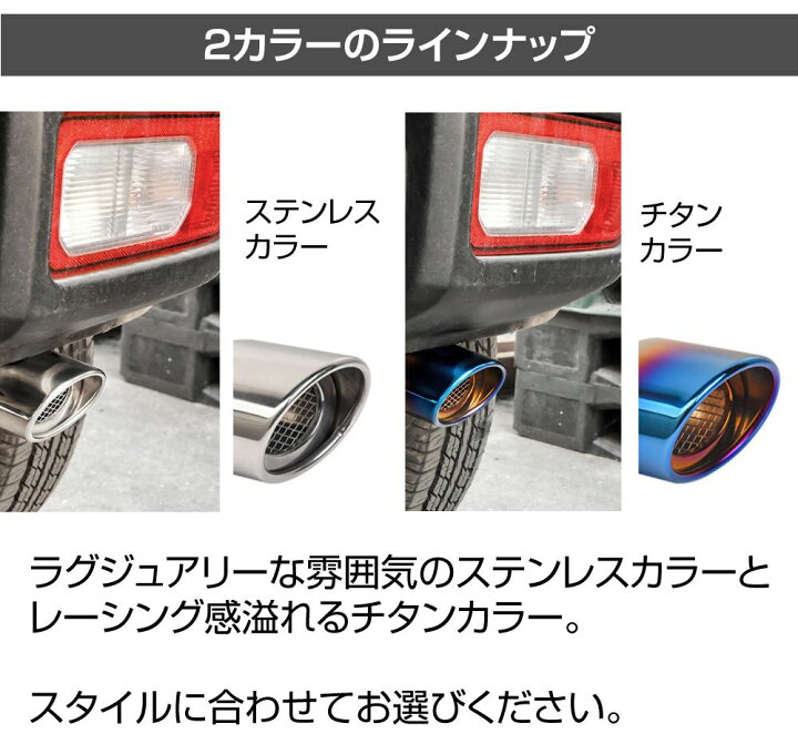 楽天市場】ジムニー/ジムニーシエラ JB64/74 ステンレスマフラー 