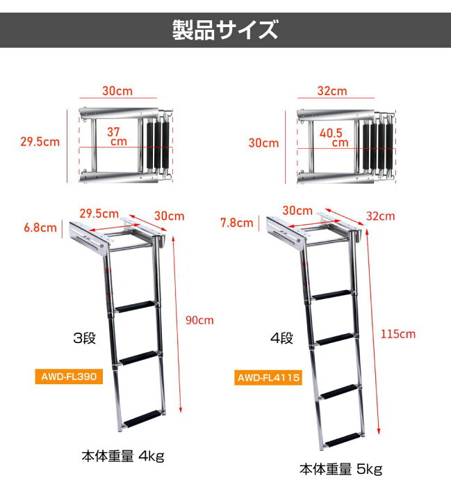楽天市場】キャンピングカーパーツ 引き出し収納式ステンレスハシゴ4段 