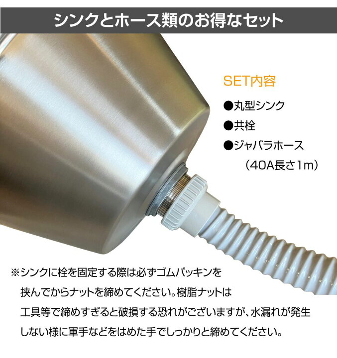 楽天市場】キャンピングカー化用 丸型シンクセット 【283mm】AWD 