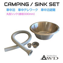 楽天市場】流し台 シンク（車用品・バイク用品）の通販