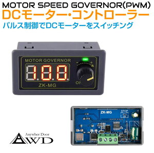 ���[�^�[ �R���g���[�� �X�s�[�h�R���g���[���[ PWM DC���[�^�[�R���g���[���[�i�p���X����ZK-MG�jAWD-ZK-MG | �f�W�^���\�� �C���W�P�[�^�[ �X�C�b�`�p�l�� DIY �ėp �d���i �I���I�t ���x ���� 