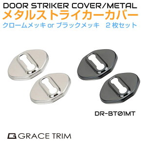 hAXgCJ[ Jo[ TOYOTA HONDA ^hAXgCJ[Jo[yg^Ez_nz2 S2F XeX DP-BT01MT | Xgbp[Jo[ p[c hAqW hA qW XgCJ