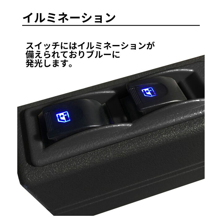 楽天市場】パワーウィンドウ 後付け 電動 後付 【オールブラック】2 