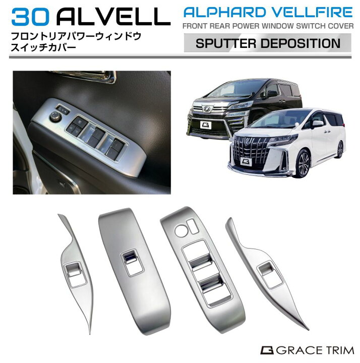 楽天市場】30系 アルファード ヴェルファイア フロントリアパワー 