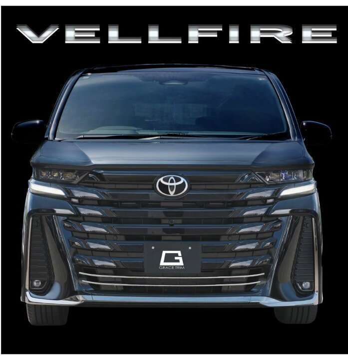 楽天市場】40系 ヴェルファイア フロントグリルアンダーフィン  