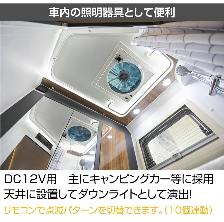 楽天市場】キャンピングカー LEDキャビネットランプ（8個＋ 