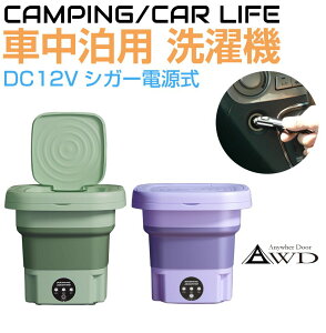 |[^u@ Ԓ AEghA ܂肽 DC12VVK[d @ S2J[ AWD-WB | ~j@ E@\t ^@ 8L LsOJ[ Lv hЃObY ЊQ ^ R