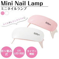 ネイルライト ネイルドライヤー ジェルネイル ネイルランプ ネイル ランプ レジン液 UVライト LED LEDラ…