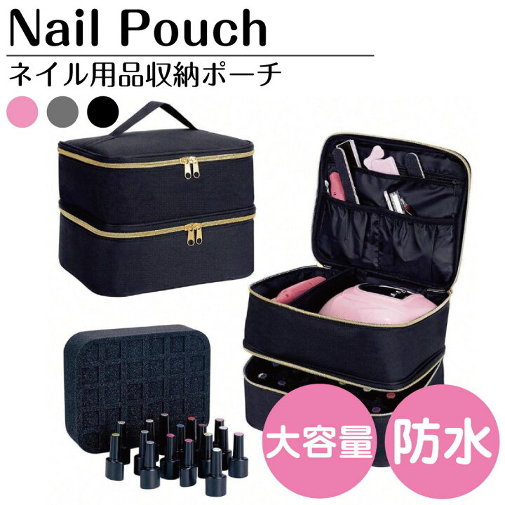 楽天市場】ネイルバッグ バニティバック ネイル用品収納ポーチ 全3 