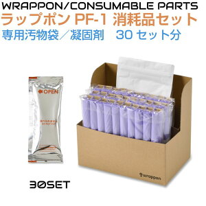 ラップ式簡易トイレPF-1用 消耗品セット C0SEFP01JH | 簡易トイレ 非常用トイレ 防臭 熱圧着 BOS ラップシステム 衛生 簡易トイレ 非常用トイレ 高性能 簡易 緊急 非常用 防災 携帯 仮設 災害 避難