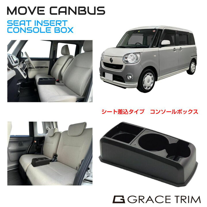 楽天市場】コンソールボックス ドリンクホルダー トレイ 収納 DAIHATSU 