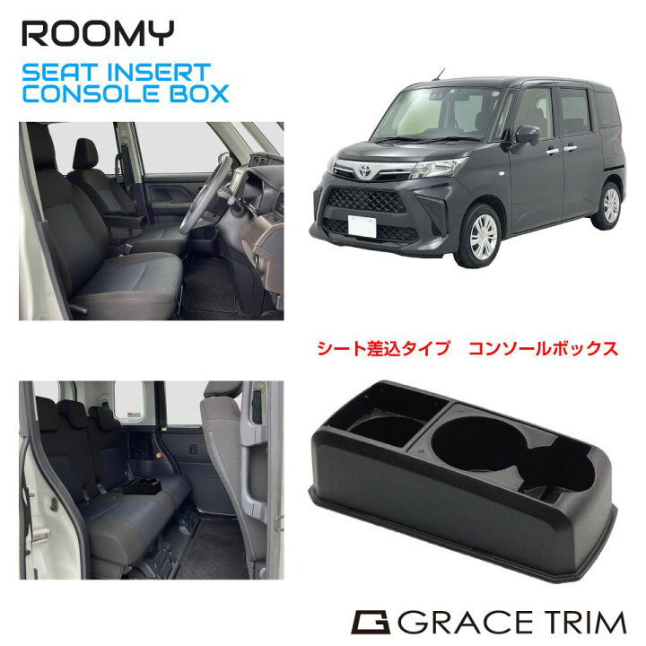 楽天市場】コンソールボックス ドリンクホルダー トレイ 収納 TOYOTA 