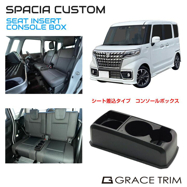楽天市場】コンソールボックス ドリンクホルダー トレイ 収納 SUZUKI 