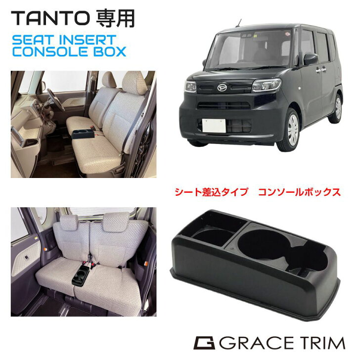 楽天市場】コンソールボックス ドリンクホルダー トレイ 収納 DAIHATSU 
