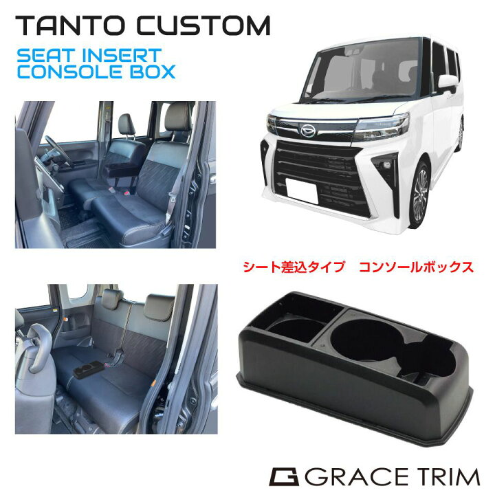楽天市場】コンソールボックス ドリンクホルダー トレイ 収納 DAIHATSU 