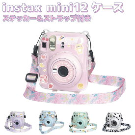 チェキ ケース カバー instax mini12 チェキケース クリアBタイプ ストラップ×ステッカー付き IX-C1880 | クリア 透明 ハードケース キズ 汚れ 保護 収納 持ち運び かわいい ショルダー ストラップ アクセサリー デコレーション シンプル