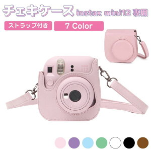 `FL P[X Jo[ instax mini12 PUU[ `FL|[` n Xgbvt 7J[ IX-C2100 | Jo |[` JP[X 킢 V_[Xgbv `FL̃J[ɍ킹ă`C