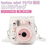 チェキ ケース カバー instax mini 11/12 デイジー柄チェキバッグ ストラップ付き IX-DB2680 | カメラバ…