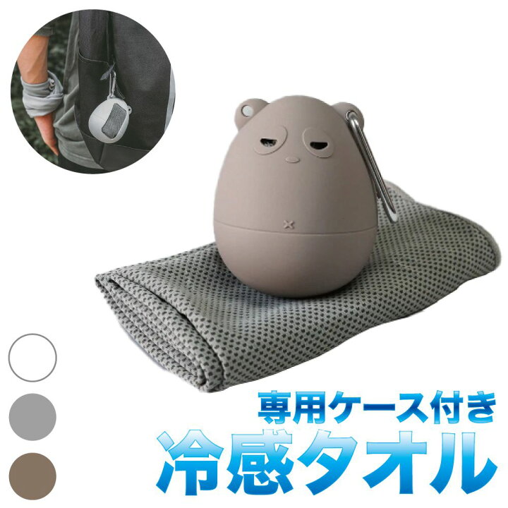 楽天市場】【12/20-1/20までクーポン利用で10％OFF!!】タオル 冷感 