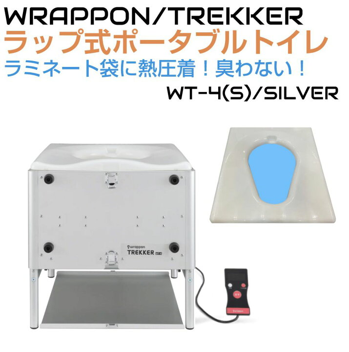 楽天市場】簡易トイレ 非常用トイレ ラップ式簡易トイレ ラップ式 