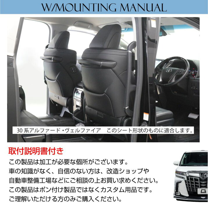 楽天市場】テーブル シートバック 30系 アルファード ヴェルファイア 