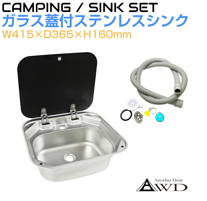 楽天市場】キャンピングカー シンク キッチン ガラス蓋付 