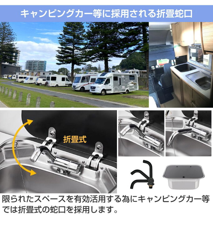 楽天市場】キャンピングカー 水栓 蛇口 混合栓 シンク 折畳式 シングル 