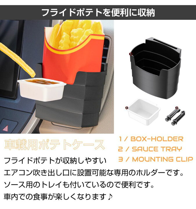 楽天市場】ポテトホルダー ブラック ソーストレイ付 CZ-PTT | ファスト 