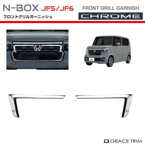 V^ N-BOX JF5/JF6 tgOK[jbV N[bL 2pcs NB56-EX-F02 | tg O bL tB  K[jbV Jo[ p[c JX^ GNXeA O p[c z_