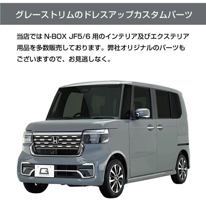楽天市場】新型 N-BOX JF5/JF6 フロントバンパーガーニッシュ クローム 