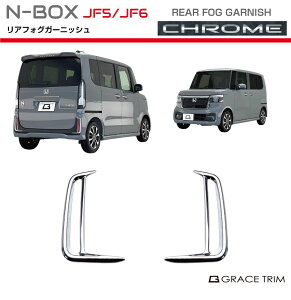V^ N-BOX JF5/JF6 AtHOK[jbV N[bL 2pcs NB56-EX-R02 | A tHO e[ Aop[ pl K[jbV GNXeA t[ Jo[ JX^ O GA p[c 