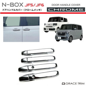 V^ N-BOX JF5/JF6 hAnhJo[ N[bL 8pcs NB56-EX-S01 | hAmu hA K[h veN^[ Jo[ hApl bL p[c JX^ GNXeA K[jbV O z_