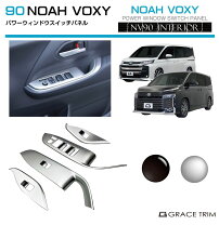 楽天市場】トヨタ ノア パワーウィンドウスイッチ（車用品・バイク用品 