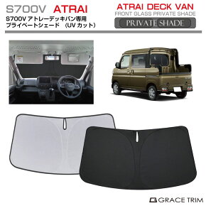 TVF[h DAIHATSU nC[bg fbLo S700V Ԏp vCx[gVF[h GRACETRIM PS-F-DA-002 | tg VF[h ToCU[ tgKX ԗp UVJbg 悯  fM Ռ 