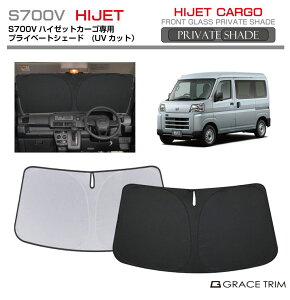 TVF[h DAIHATSU nC[bgJ[S S700V Ԏp vCx[gVF[h GRACETRIM PS-F-DA-003 | tg VF[h ToCU[ tgKX ԗp UVJbg 悯  fM Ռ ȒP