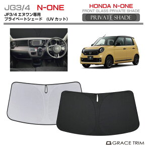 TVF[h HONDA N-ONE JG3 JG4 Ԏp vCx[gVF[h GRACETRIM PS-F-HO-005 | tg VF[h ToCU[ tgKX ԗp UVJbg 悯  fM Ռ ȒPt [o