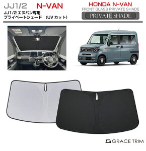 TVF[h HONDA N-VAN JJ1 JJ2 Ԏp vCx[gVF[h GRACETRIM PS-F-HO-006 | tg VF[h ToCU[ tgKX ԗp UVJbg 悯  fM Ռ ȒPt [o