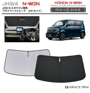 TVF[h HONDA N-WGN JH3 JH4 Ԏp vCx[gVF[h GRACETRIM PS-F-HO-007 | tg VF[h ToCU[ tgKX ԗp UVJbg 悯  fM Ռ ȒPt [o