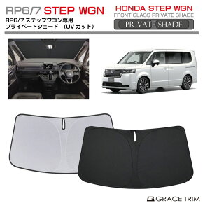 TVF[h HONDA XebvS RP6 RP7 Ԏp vCx[gVF[h GRACETRIM PS-F-HO-008 | tg VF[h ToCU[ tgKX ԗp UVJbg 悯  fM Ռ ȒP