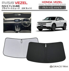 TVF[h HONDA VEZEL RV5 RV6 Ԏp vCx[gVF[h GRACETRIM PS-F-HO-009 | tg VF[h ToCU[ tgKX ԗp UVJbg 悯  fM Ռ ȒPt [o