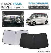 楽天市場】日産 ルークス（サンシェード｜日除け用品）：アクセサリー 