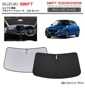 TVF[h SUZUKI XCtg SWIFT ZCEDS ZDEDS Ԏp vCx[gVF[h GRACETRIM PS-F-SU-007 | tg VF[h ToCU[ tgKX ԗp UVJbg 悯  fM Ռ ȒP