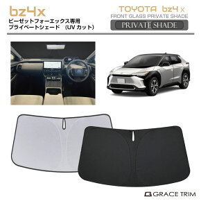TVF[h TOYOTA bZ4X 10n Ԏp vCx[gVF[h GRACETRIM PS-F-TO-003 | tg VF[h ToCU[ tgKX ԗp UVJbg 悯  fM Ռ ȒPt [ob