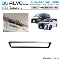 楽天市場】ヴェルファイア 30系 エアコンパネルの通販